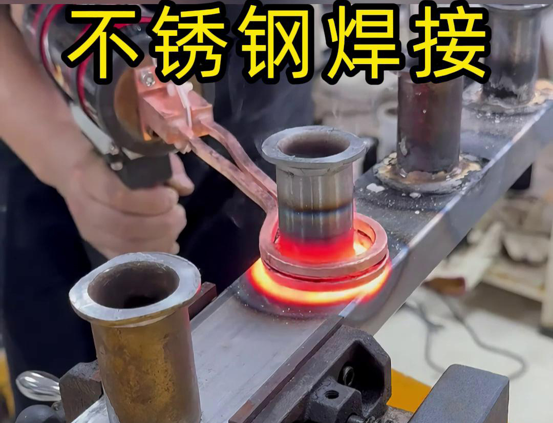 手持式高頻焊機在不銹鋼焊接方面具有高效、精準、易操作等優(yōu)勢