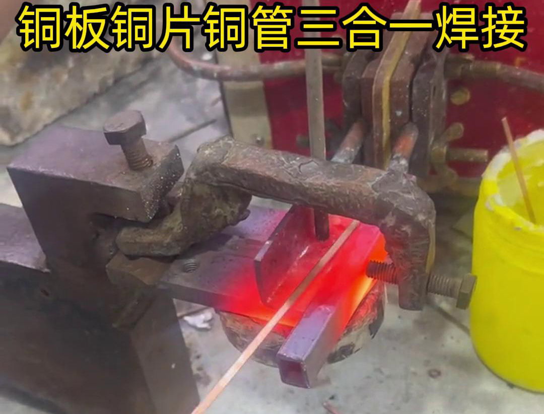 銅板、銅管和銅片的高頻焊接是一種高效、可靠的焊接方法，它利用高頻電磁場(chǎng)的能量將銅板、銅管和銅片焊接在一起