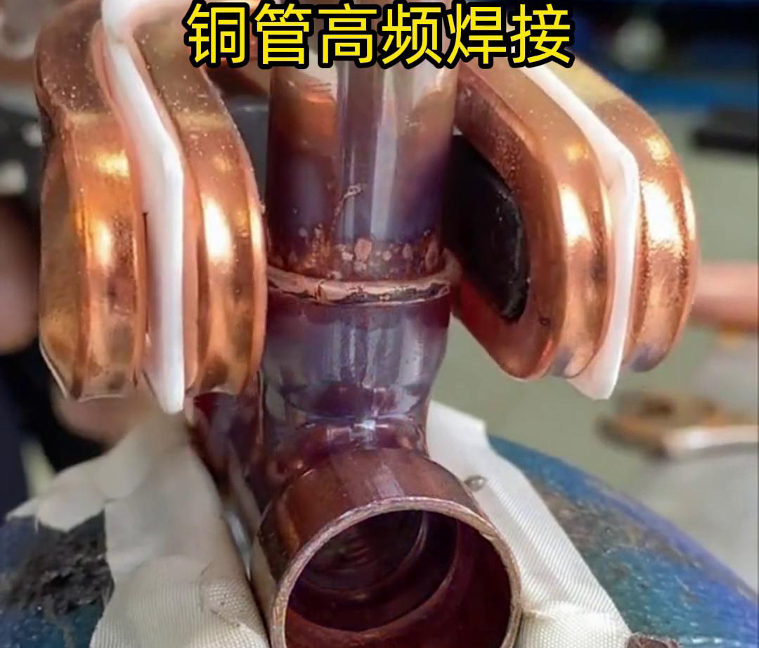 在銅管焊接領(lǐng)域，高頻焊接機(jī)已經(jīng)得到了廣泛應(yīng)用