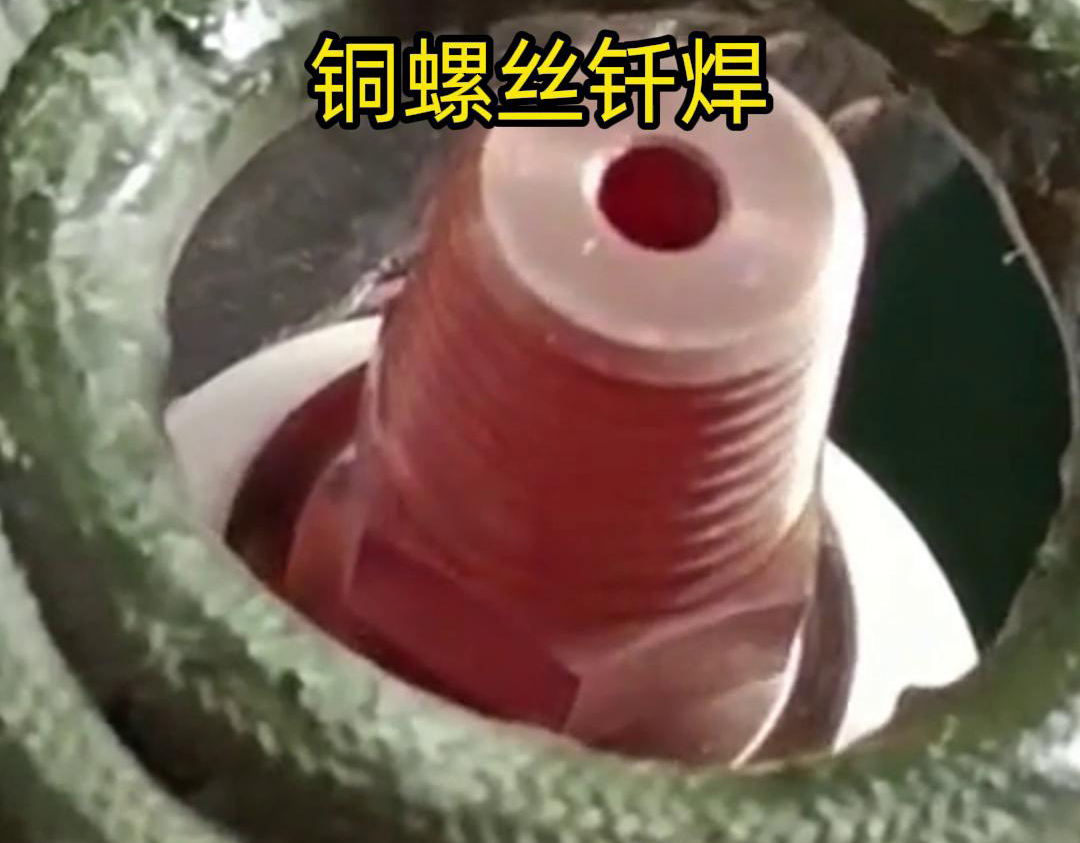 銅螺絲高頻釬焊，高頻焊機(jī)無(wú)明火焊接更快更安全