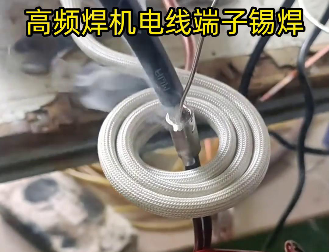 高頻焊機電線端子錫焊具有焊接速度快、焊接質(zhì)量高、節(jié)能環(huán)保等優(yōu)點