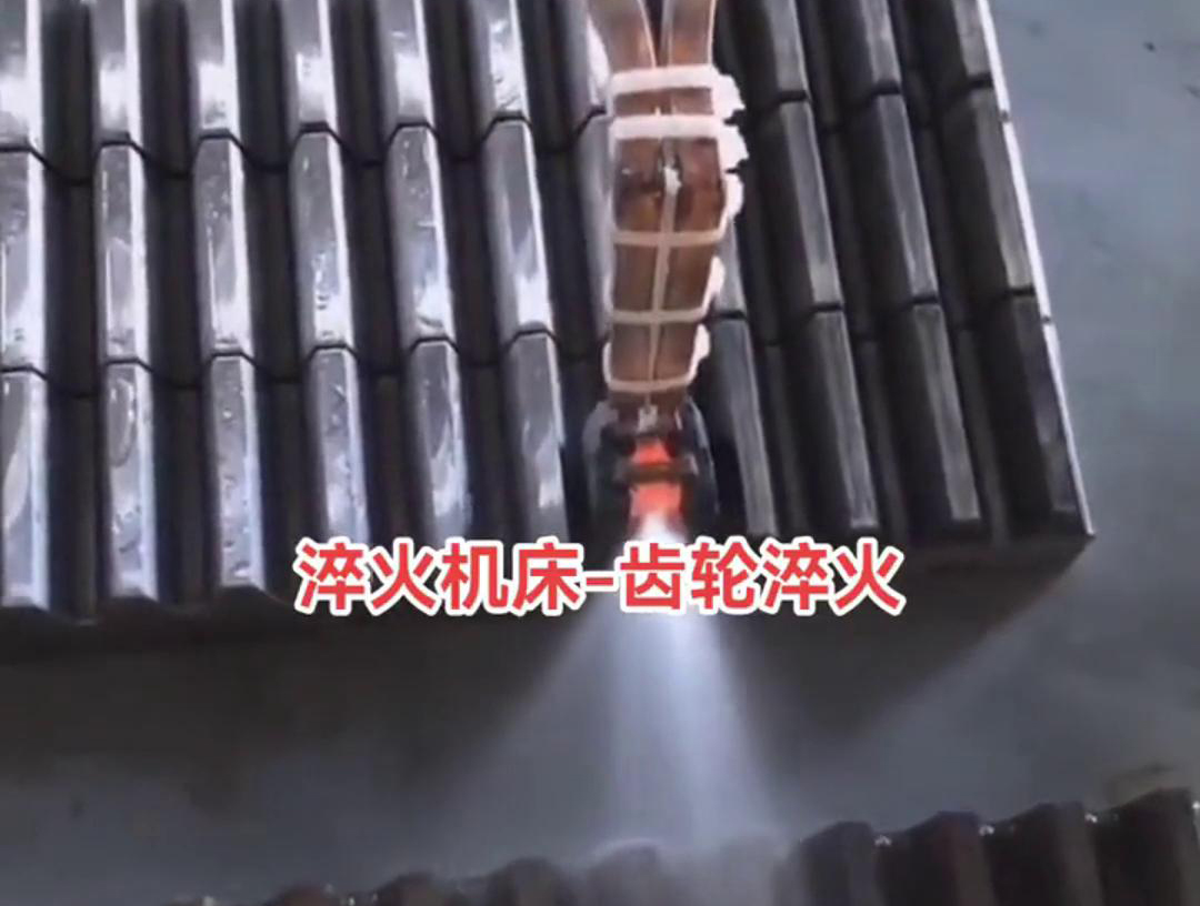 在齒條單齒高頻淬火過(guò)程中，需要控制加熱溫度、冷卻速度和淬火介質(zhì)等因素