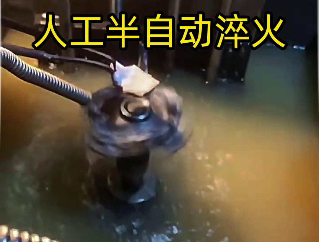 半自動淬火機(jī)床，適合各類不規(guī)則形狀的工件表面淬火熱處理